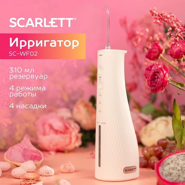 Изображение товара Ирригатор Scarlett SC-WF02