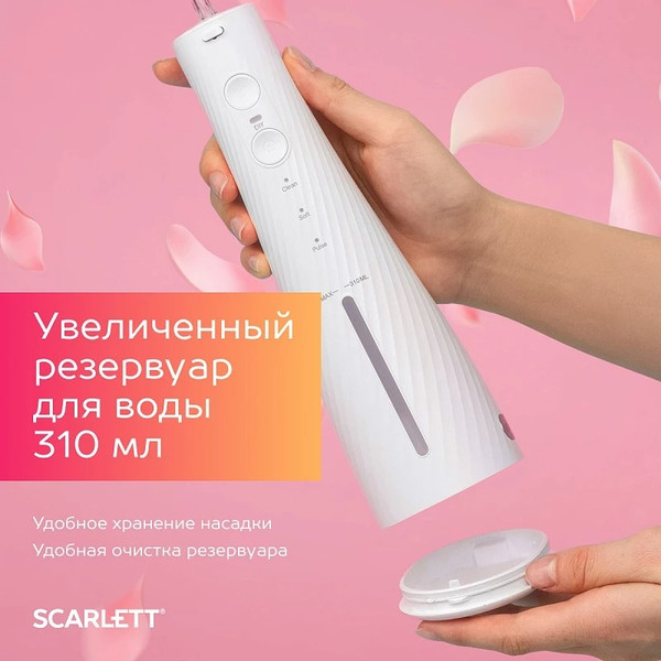Изображение товара Ирригатор Scarlett SC-WF02