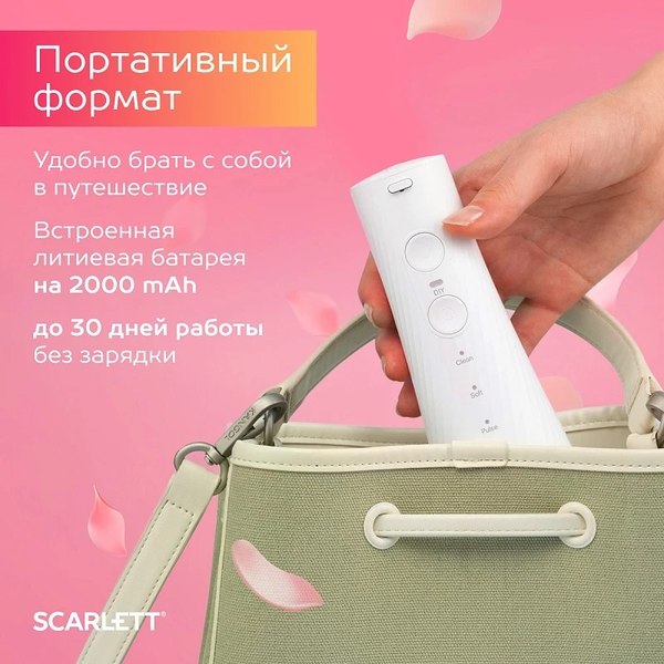 Изображение товара Ирригатор Scarlett SC-WF02