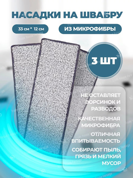 Изображение товара Набор мопов для швабры WMC Tools WMC-13 / WMC-mop13-3pcs (56655), (3шт)