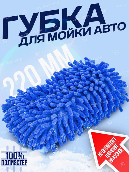 Изображение товара Губка для автомобиля Forsage F-CWS3907 (58047)