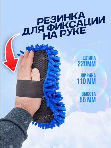 Изображение товара Губка для автомобиля Forsage F-CWS3907 (58047)