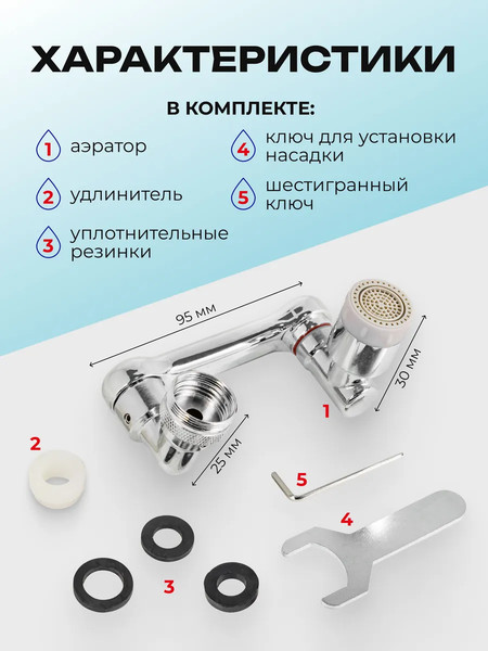 Изображение товара Аэратор для смесителя WMC Tools WMC-SI02 (60393)