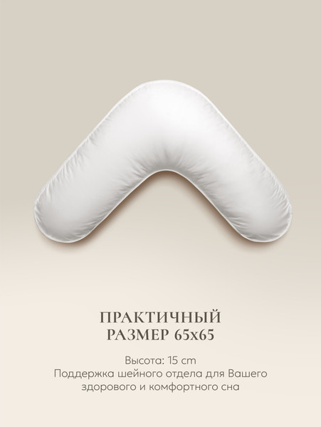 Изображение товара Подушка для сна Espera Boomerang Latex ЕС-9054 (65x65)