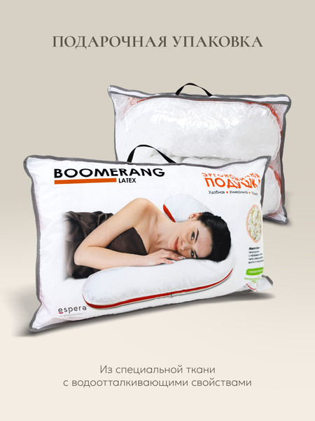 Изображение товара Подушка для сна Espera Boomerang Latex ЕС-9054 (65x65)