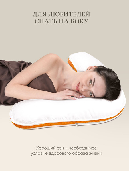 Изображение товара Подушка для сна Espera Boomerang Latex ЕС-9054 (65x65)