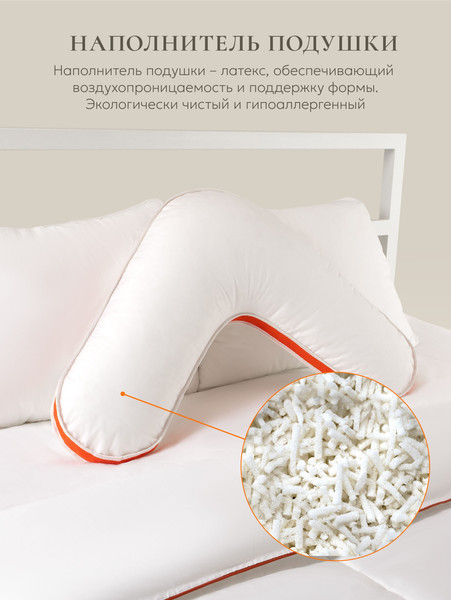 Изображение товара Подушка для сна Espera Boomerang Latex ЕС-9054 (65x65)