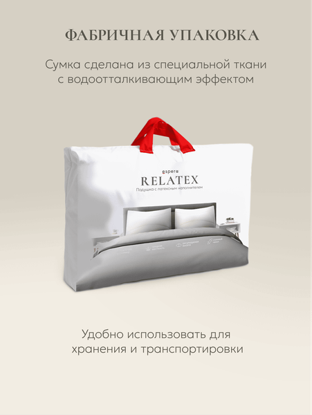 Изображение товара Ортопедическая подушка Espera Relatex ЛТ-9047 (40x60)