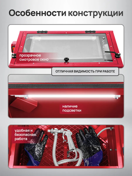 Изображение товара Камера пескоструйная RockForce RF-HS-SC090 (57335)