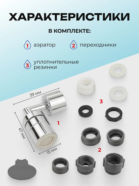 Изображение товара Аэратор для смесителя WMC Tools WMC-SI03 (60394)