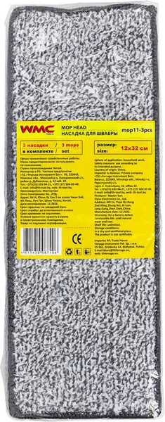 Изображение товара Набор мопов для швабры WMC Tools WMC-11 / WMC-mop11-3pcs (56649), (3шт)