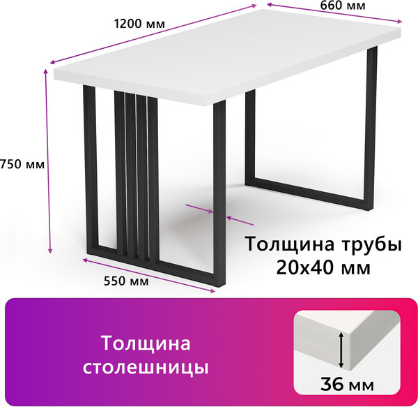 Изображение товара Обеденный стол Mio Tesoro Laim 36 120x66 (белый/черный)