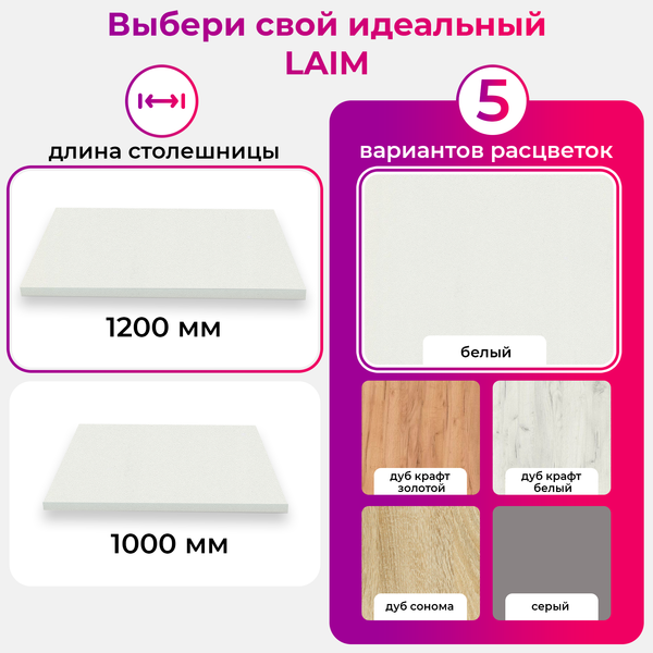 Изображение товара Обеденный стол Mio Tesoro Laim 36 120x66 (белый/черный)