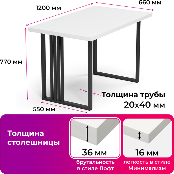 Изображение товара Обеденный стол Mio Tesoro Laim 36 120x66 (белый/черный)