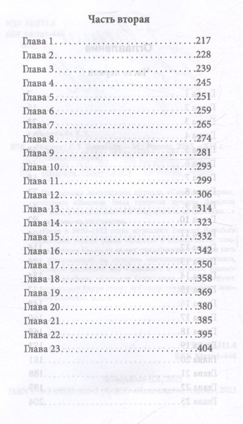 Изображение товара Художественная книга Родина Высота (Воробьев Е. 9785002228355)