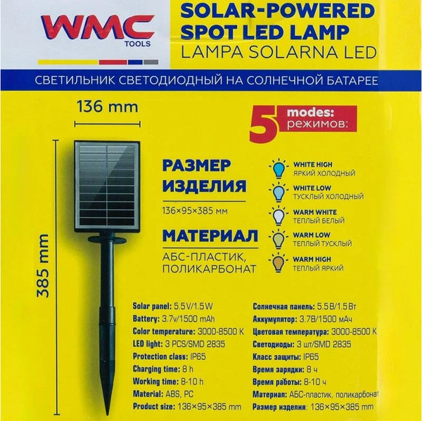 Изображение товара Светильник уличный WMC Tools WMC-WL6003 NR (61457)