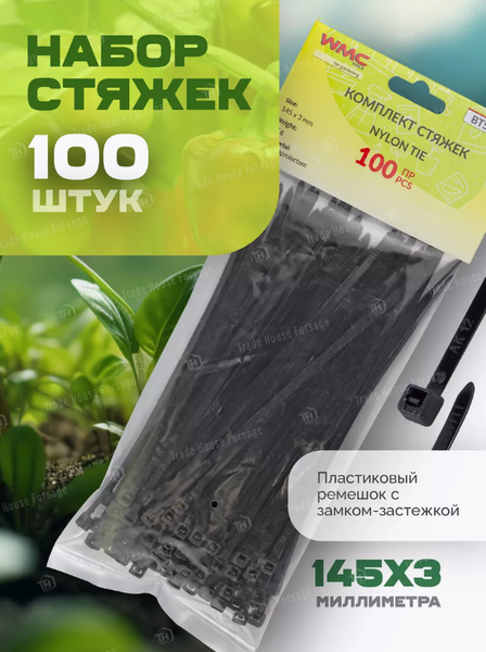 Изображение товара Набор стяжек для кабеля WMC Tools WMC-BT588 (56238), (100шт)