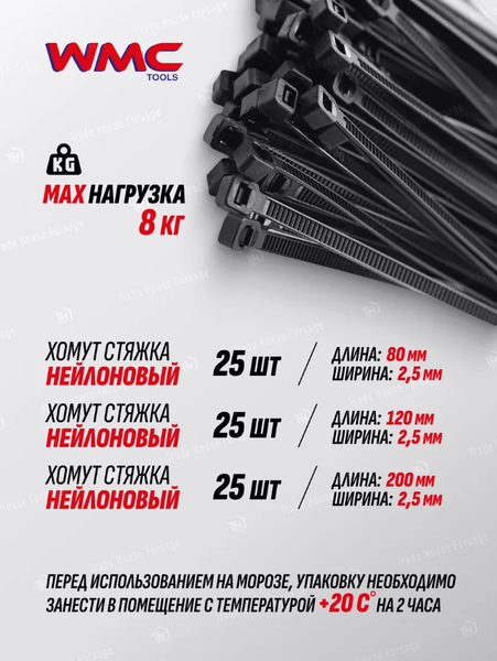 Изображение товара Набор стяжек для кабеля WMC Tools WMC-BT112 (56237), (75шт)