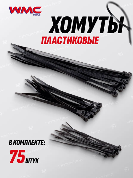 Изображение товара Набор стяжек для кабеля WMC Tools WMC-BT112 (56237), (75шт)