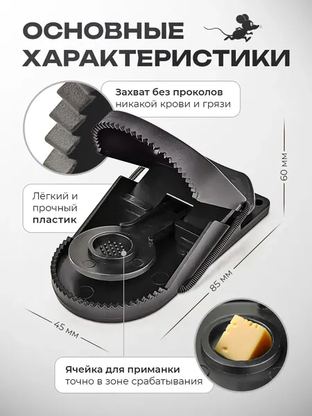 Изображение товара Комплект мышеловок WMC Tools WMC-TG8002020 New (56235), (2шт)
