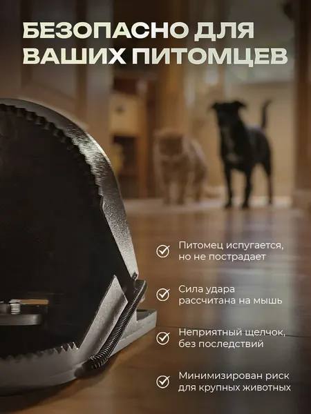 Изображение товара Комплект мышеловок WMC Tools WMC-TG8002020 New (56235), (2шт)