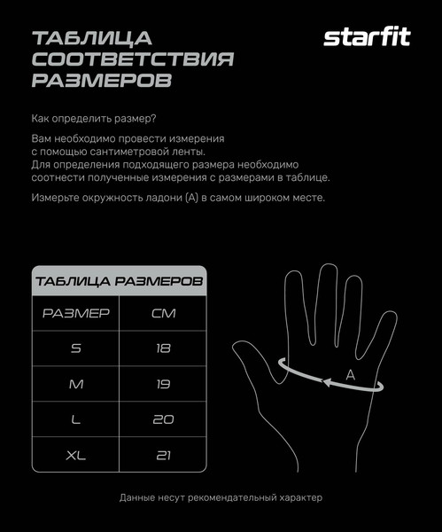 Изображение товара Перчатки для фитнеса Starfit WG-204 (L, черный/хаки)
