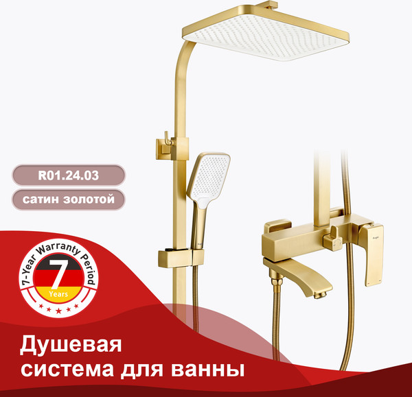 Изображение товара Душевая система со смесителем Raglo R01.24.03