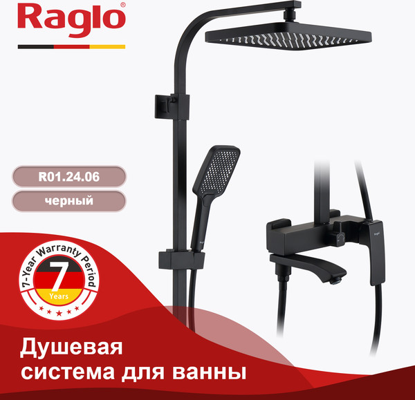 Изображение товара Душевая система со смесителем Raglo R01.24.06