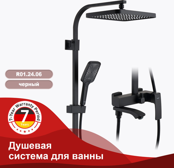 Изображение товара Душевая система со смесителем Raglo R01.24.06