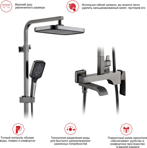 Изображение товара Душевая система со смесителем Raglo R02.24.09