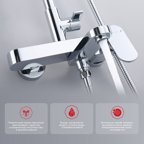 Изображение товара Душевая система со смесителем Raglo R50.24