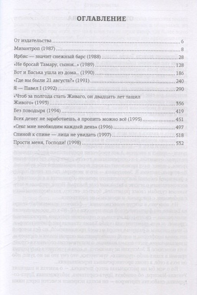 Изображение товара Книга Родина На плахе Таганки (Золотухин В. 9785002227846)