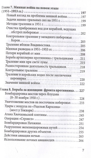 Изображение товара Книга Родина Десант в Корею (Кэгл М., Мэнсон Ф. 9785002227969)