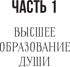 Изображение товара Книга АСТ 7 ключей жизни. Точка сборки твоего тела, твердая обложка (Кошкина Ксения, Никонов Александр)
