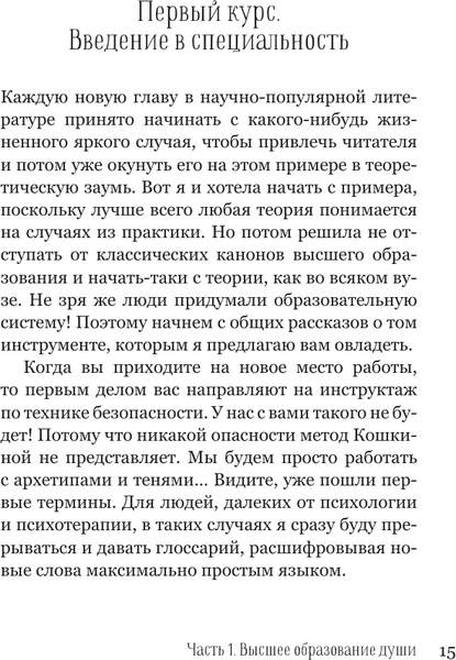 Изображение товара Книга АСТ 7 ключей жизни. Точка сборки твоего тела, твердая обложка (Кошкина Ксения, Никонов Александр)