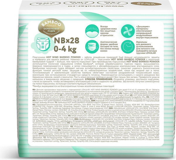 Изображение товара Подгузники детские Lovular Bamboo NB 0-4кг / 319232 (28шт)