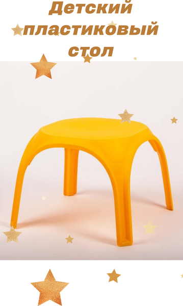 Изображение товара Комплект мебели с детским столом ИМпласт 15368 (желтый)