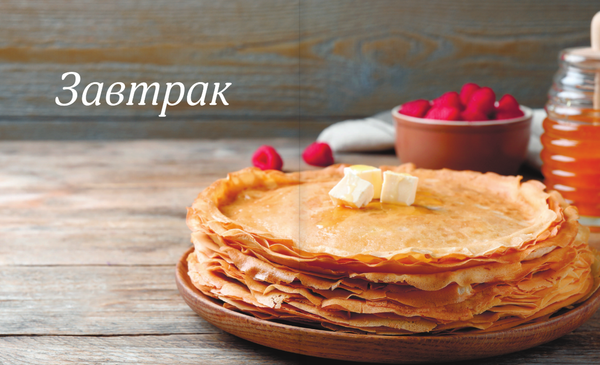 Изображение товара Книга АСТ Еда на скорую руку, твердая обложка (Громова Елизавета)