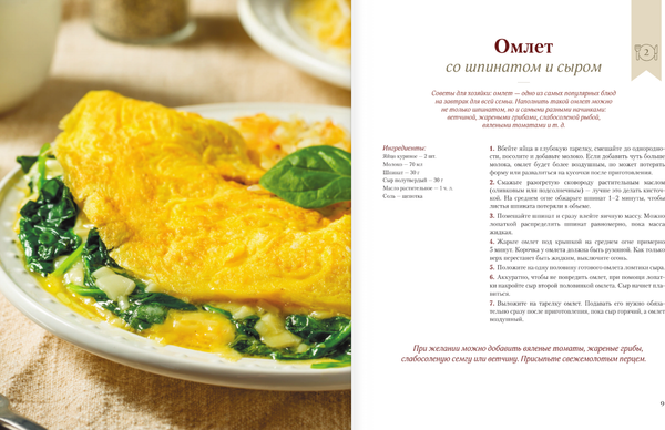 Изображение товара Книга АСТ Еда на скорую руку, твердая обложка (Громова Елизавета)