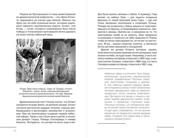 Изображение товара Книга АСТ Истории и мифы мира титанов, твердая обложка (Харбард Макс)