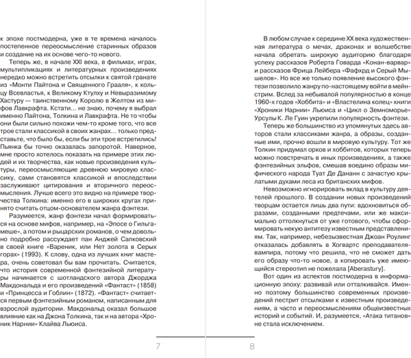 Изображение товара Книга АСТ Истории и мифы мира титанов, твердая обложка (Харбард Макс)