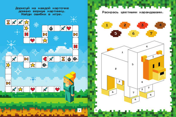 Изображение товара Развивающая книга АСТ Майнкрафт. Головоломки и раскраски, мягкая обложка (Бауэрман Клаус)