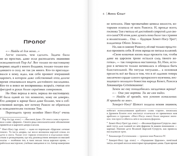 Изображение товара Книга АСТ Память мертвых на Весах Истины, твердая обложка (Сешт Анна)