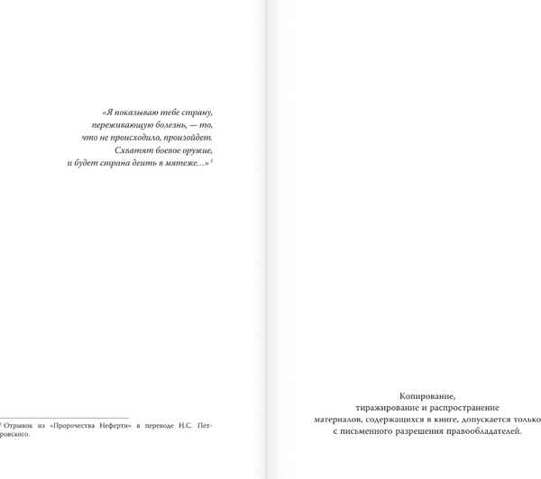 Изображение товара Книга АСТ Память мертвых на Весах Истины, твердая обложка (Сешт Анна)