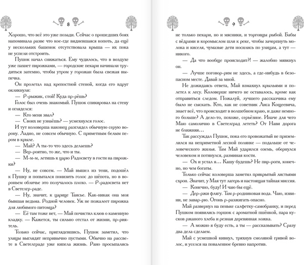 Изображение товара Книга АСТ Пути Дивнозерья, твердая обложка (Чароит Алан)