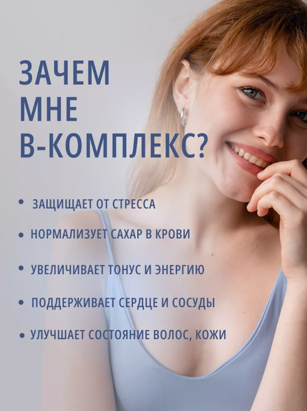 Изображение товара Мультивитаминный комплекс Do eco Витамины группы В (60 капсул)