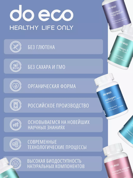 Изображение товара Мультивитаминный комплекс Do eco Витамины группы В (60 капсул)