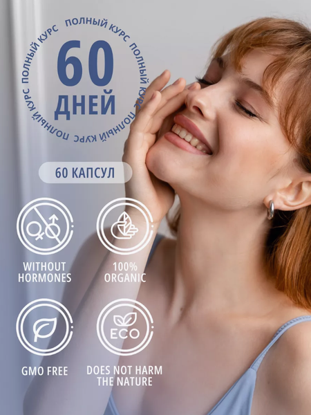 Изображение товара Мультивитаминный комплекс Do eco Витамины группы В (60 капсул)