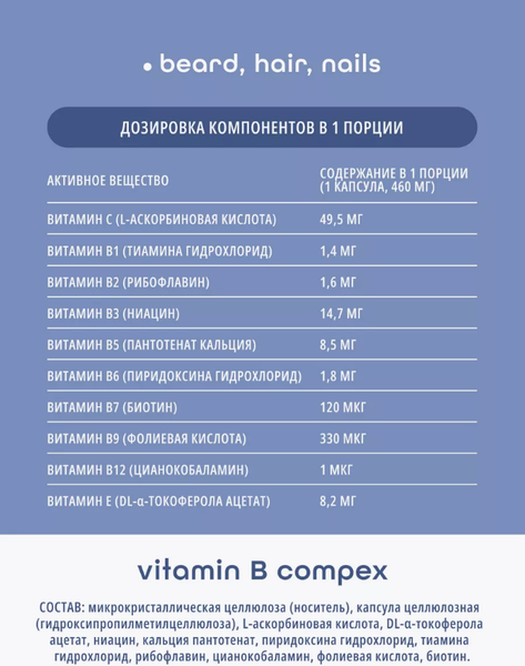 Изображение товара Мультивитаминный комплекс Do eco Витамины группы В (60 капсул)