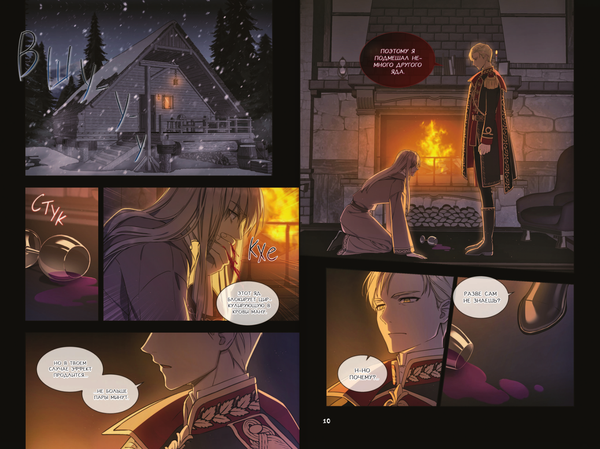 Изображение товара Манхва АСТ Регрессия мага восьмого класса. Том 1, твердая обложка (Рю Сон, Тесс)